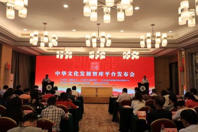 國(guó)內(nèi)首家‘中華文化發(fā)展智庫(kù)平臺(tái)’投入使用 聚焦教育項(xiàng)目與科研文獻(xiàn)的研究與開(kāi)發(fā)