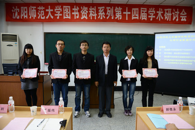 我校圖書(shū)資料系列第十四屆學(xué)術(shù)研討會(huì)聚焦教育項(xiàng)目與科研文獻(xiàn)的研究與開(kāi)發(fā)