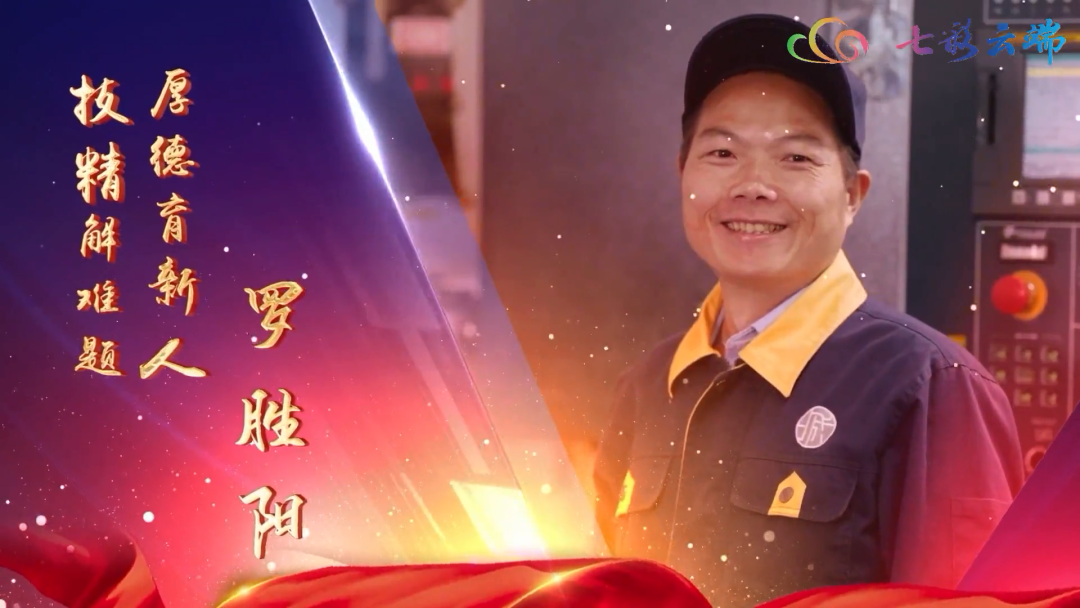 匠心育才，科研報(bào)國(guó)——記學(xué)院機(jī)械系羅勝陽(yáng)老師榮獲第六屆“云嶺工匠”年度人物稱號(hào)