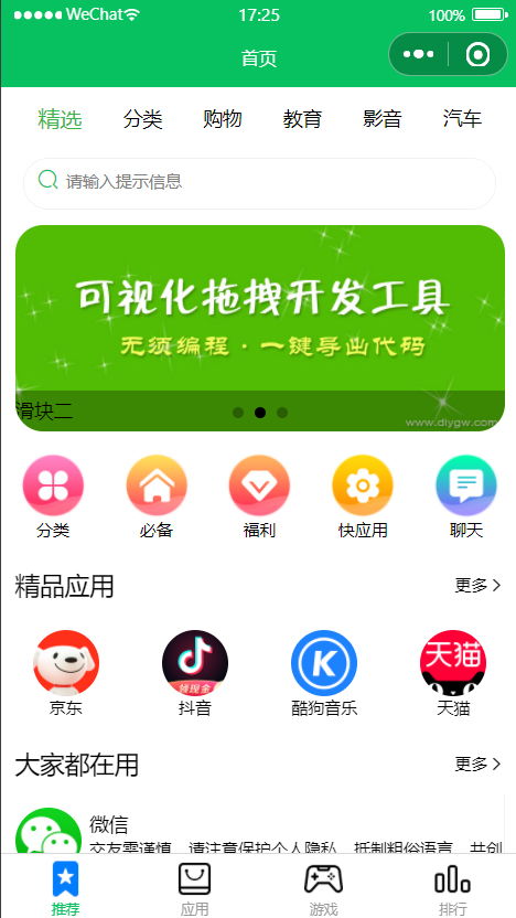 打通設(shè)計(jì)師、產(chǎn)品經(jīng)理與技術(shù)開發(fā) 打造高效協(xié)作的可視化工具